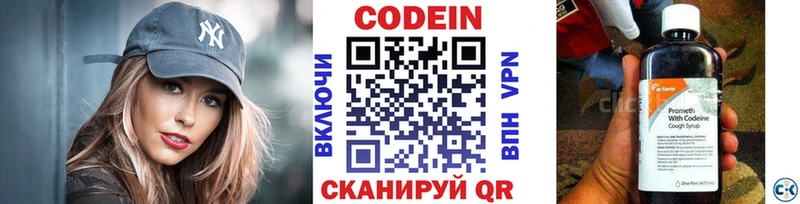 Кодеин Purple Drank  Плёс 