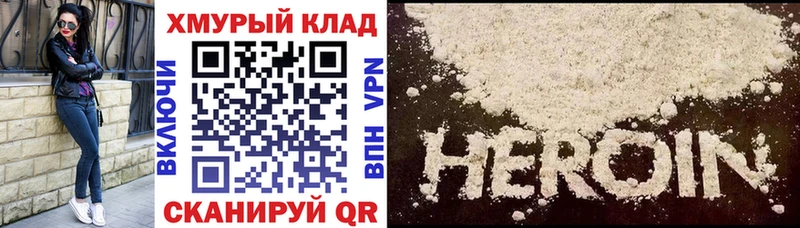 Героин афганец  blacksprut зеркало  Плёс  цены наркотик 