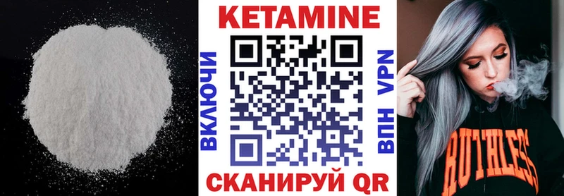 КЕТАМИН VHQ  Плёс 
