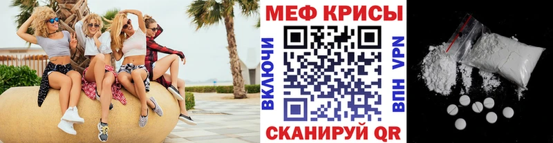 мега маркетплейс  Плёс  МЕФ кристаллы 