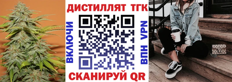 Дистиллят ТГК жижа Плёс